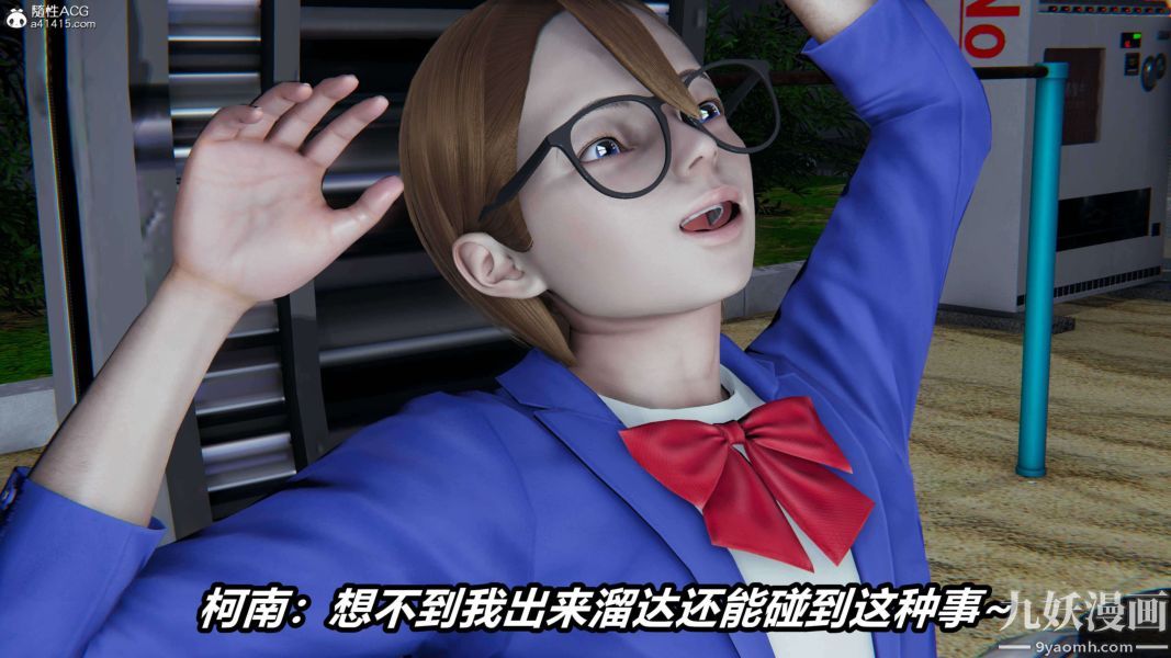 [3D]逆轉第二季[完整版]第15章【第06话】