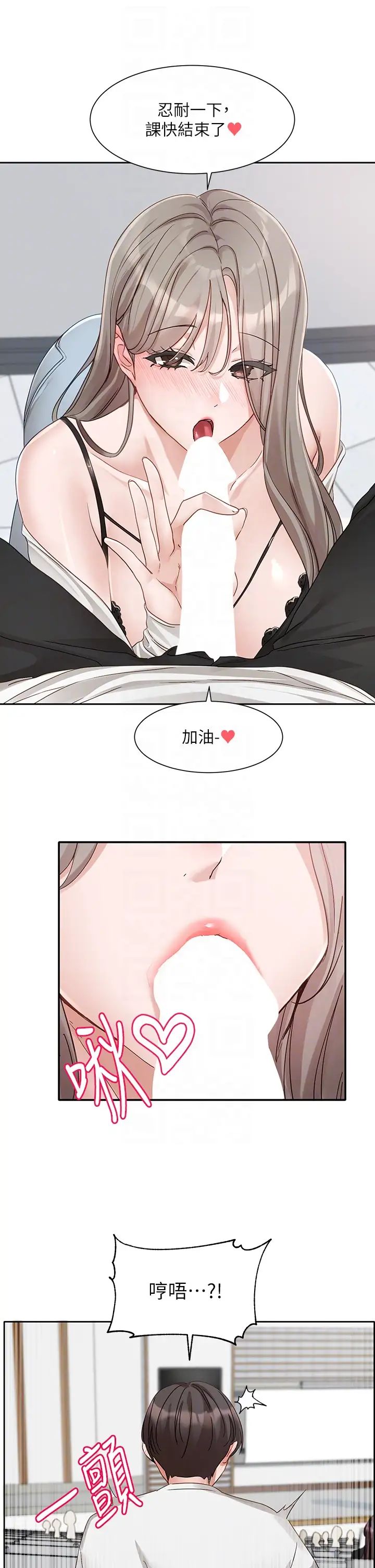 社團學姊第163話-在課堂上口爆社長