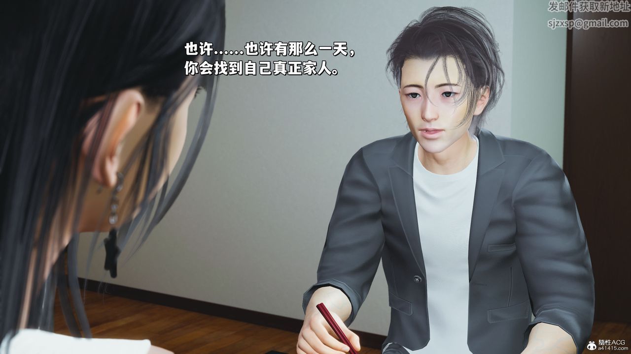 [3D]我成瞭大反派_第二季第20話
