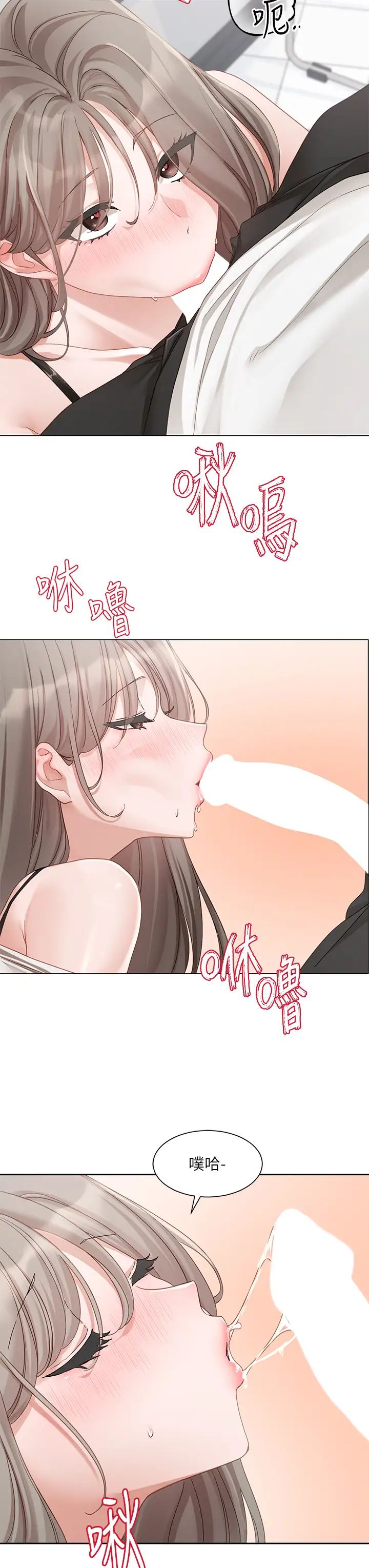社团学姊第164话-来，开动吧♥