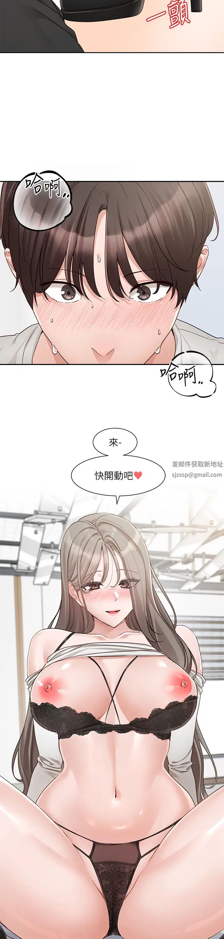 社团学姊第164话-来，开动吧♥
