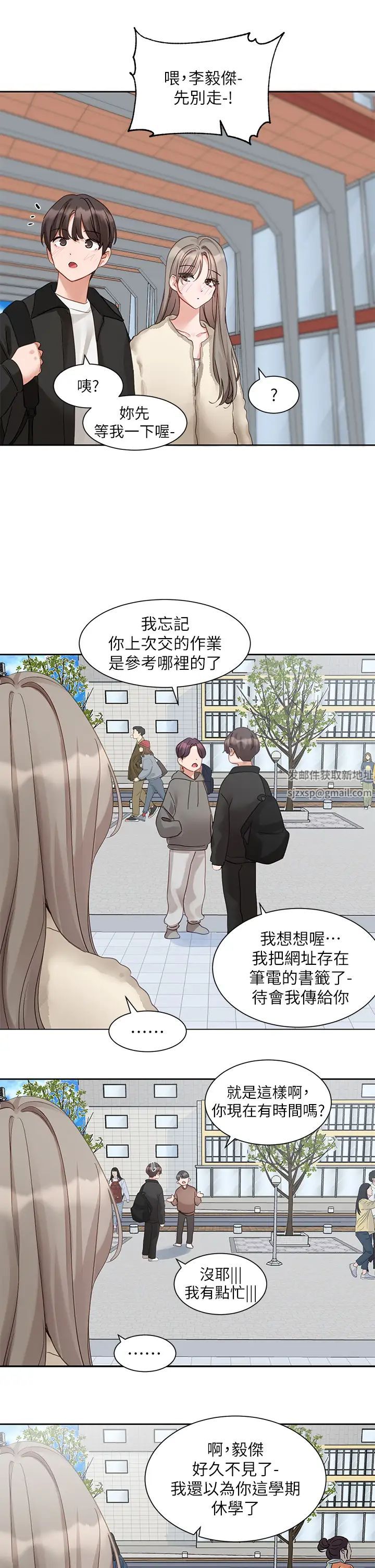社团学姊第164话-来，开动吧♥