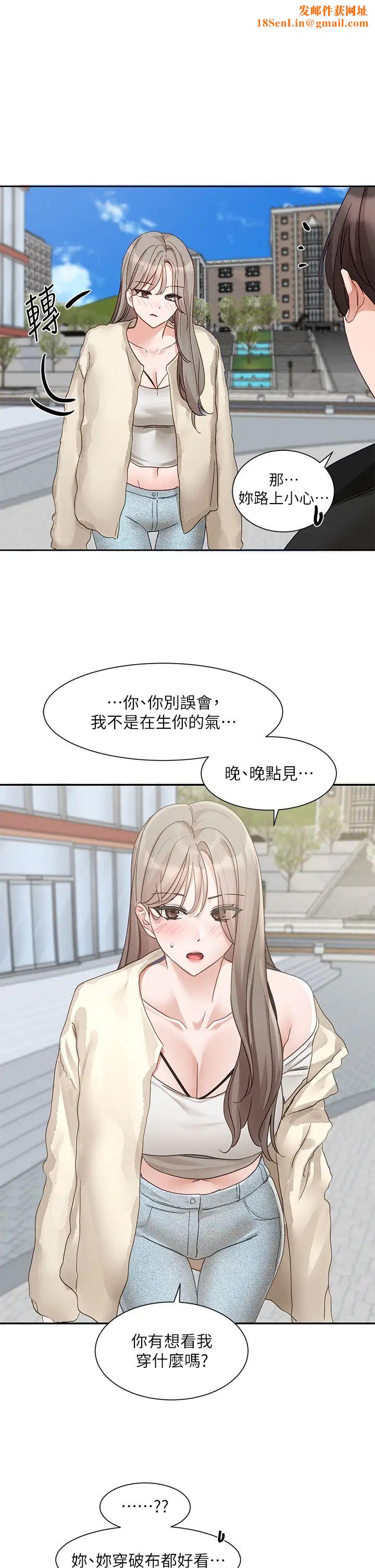 社团学姊第164话-来，开动吧♥