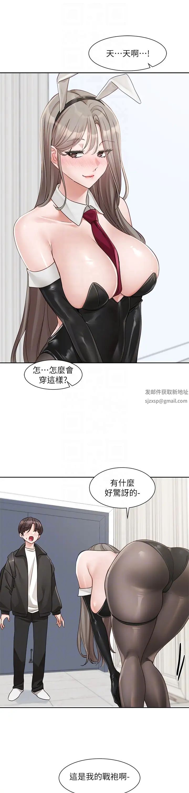 社團學姊第164話-來，開動吧♥