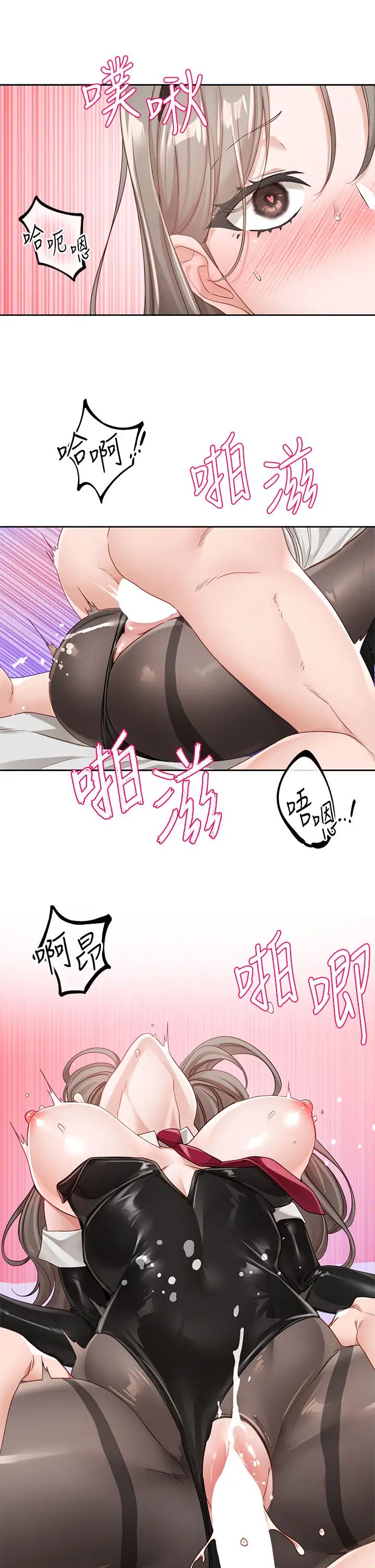 社團學姊第165話-聽說兔子都會早洩