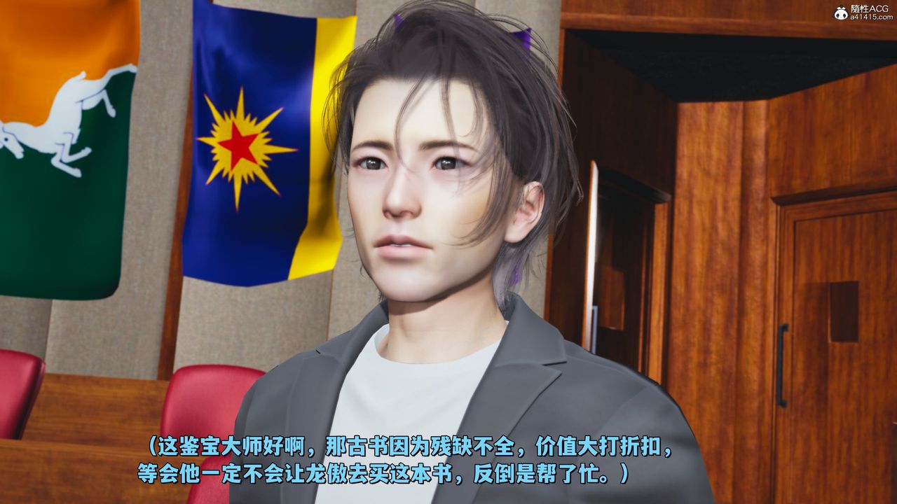 [3D]我成瞭大反派_第二季第20話