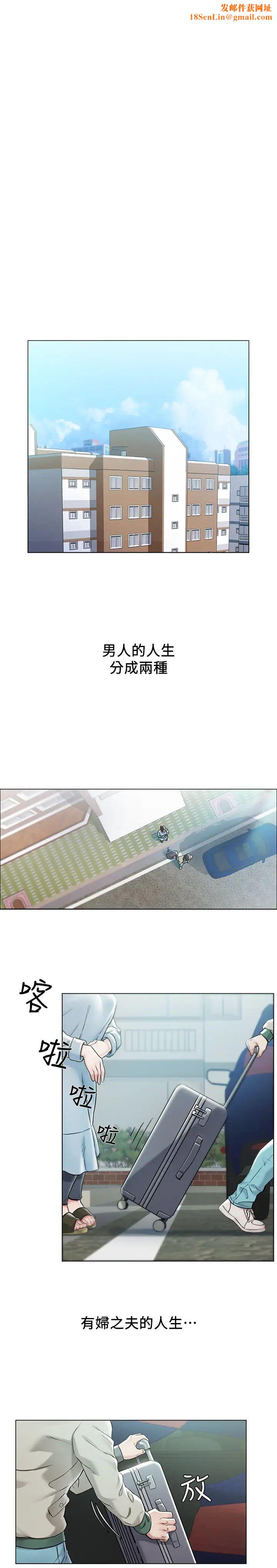 人夫大解放第1话-使人夫动摇的解放之旅