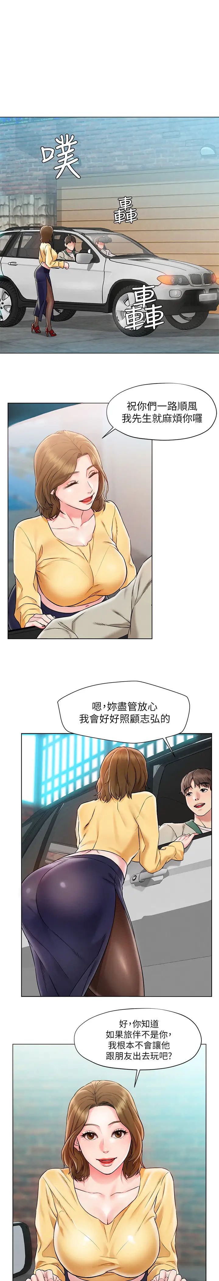 人夫大解放第1话-使人夫动摇的解放之旅