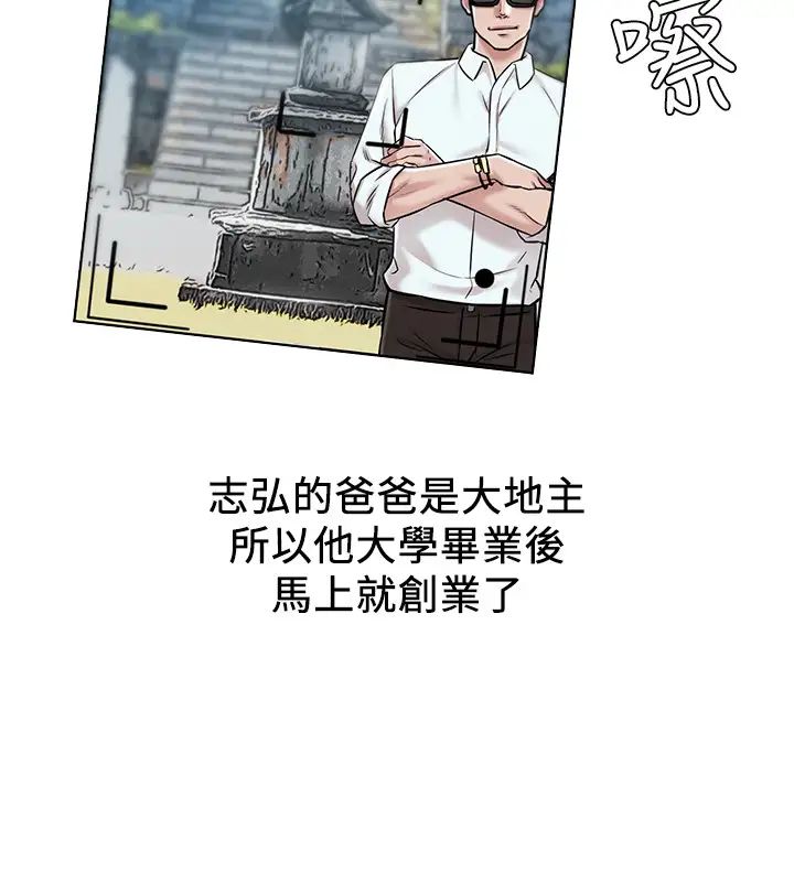 人夫大解放第1话-使人夫动摇的解放之旅