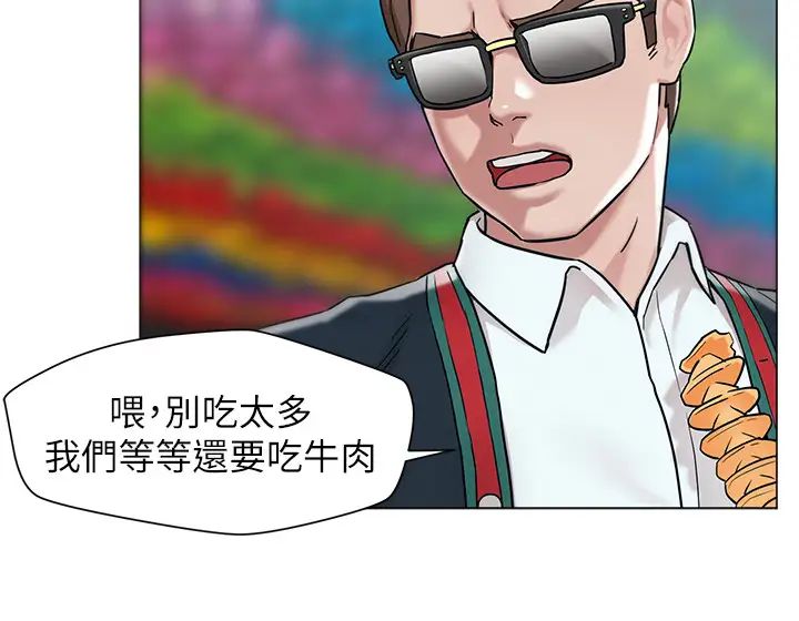 人夫大解放第1话-使人夫动摇的解放之旅