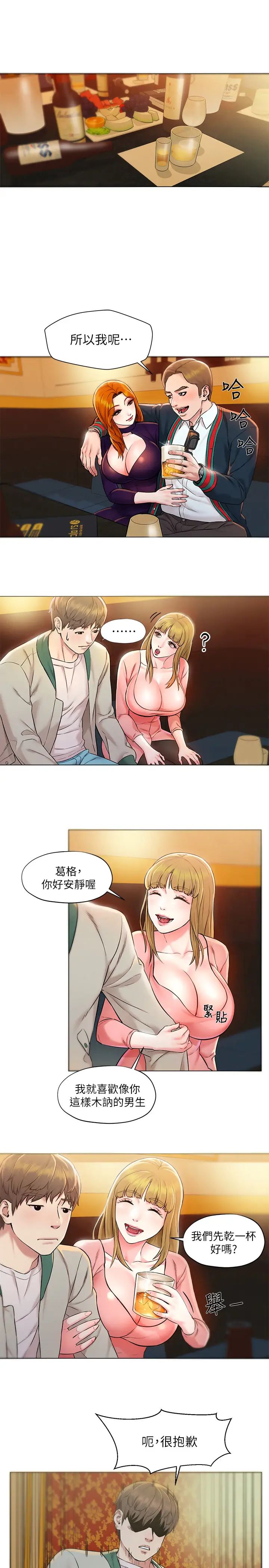 人夫大解放第1話-使人夫動搖的解放之旅
