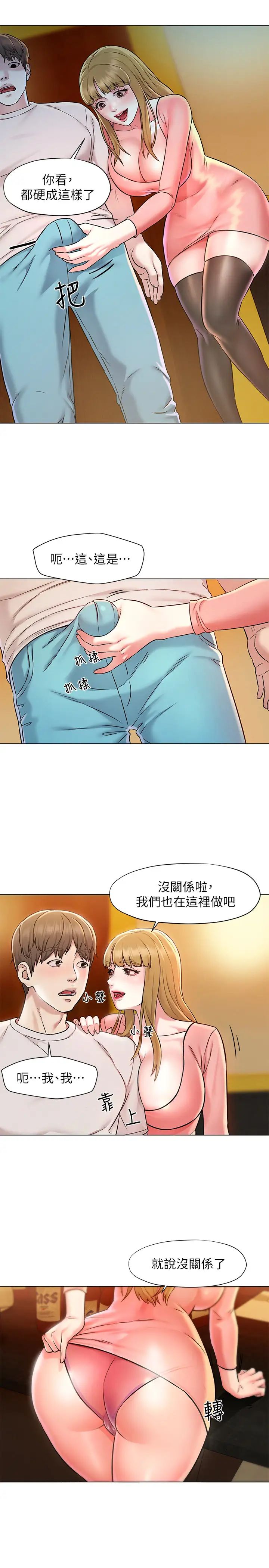人夫大解放第1话-使人夫动摇的解放之旅