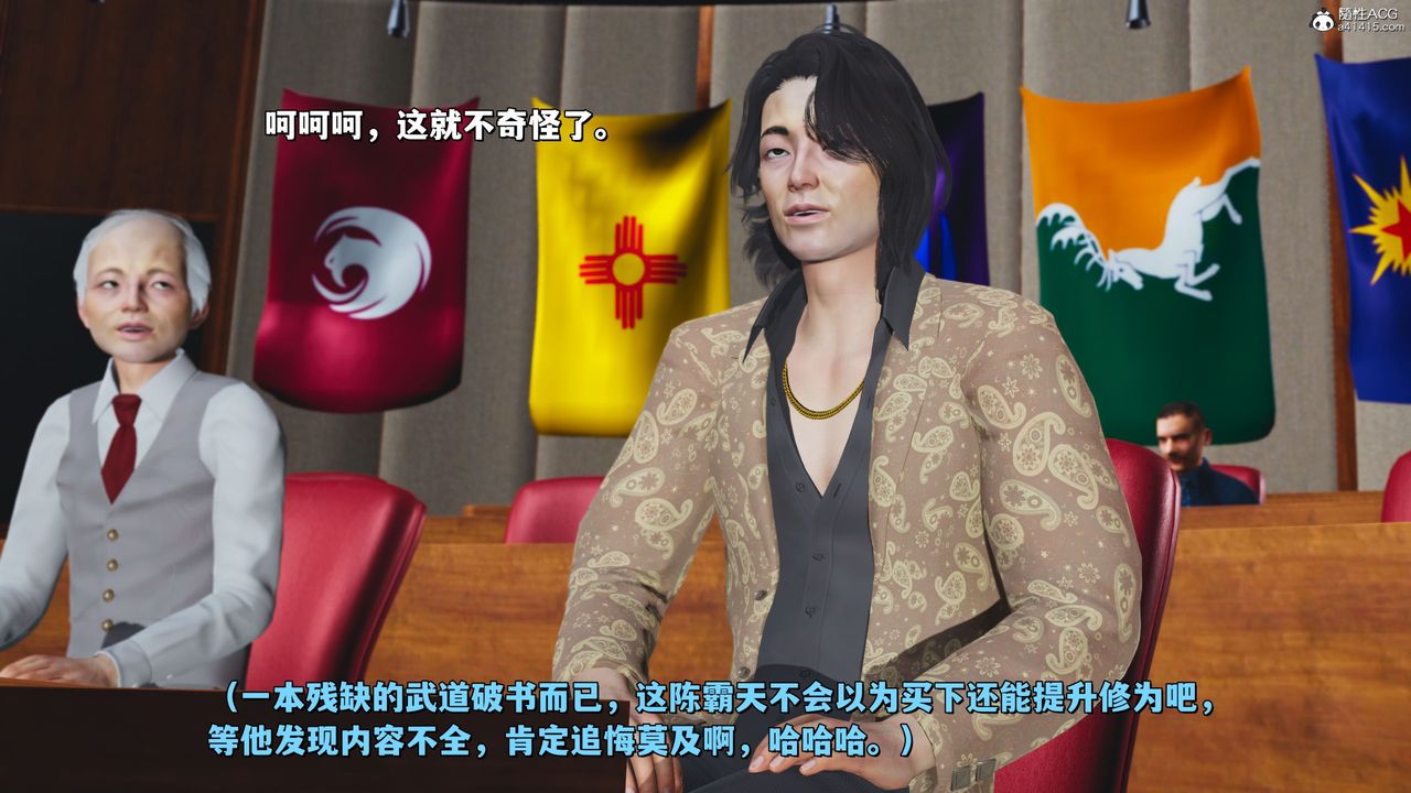 [3D]我成瞭大反派_第二季第21話