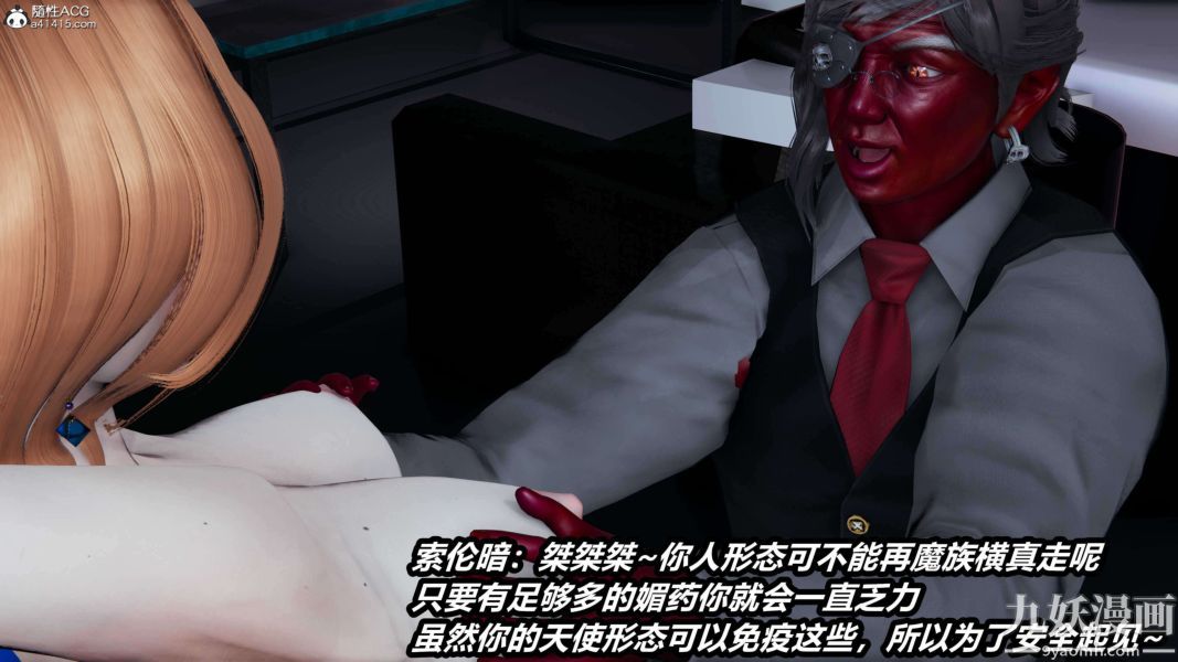 [3D]逆轉第二季[完整版]第15章【第09话】