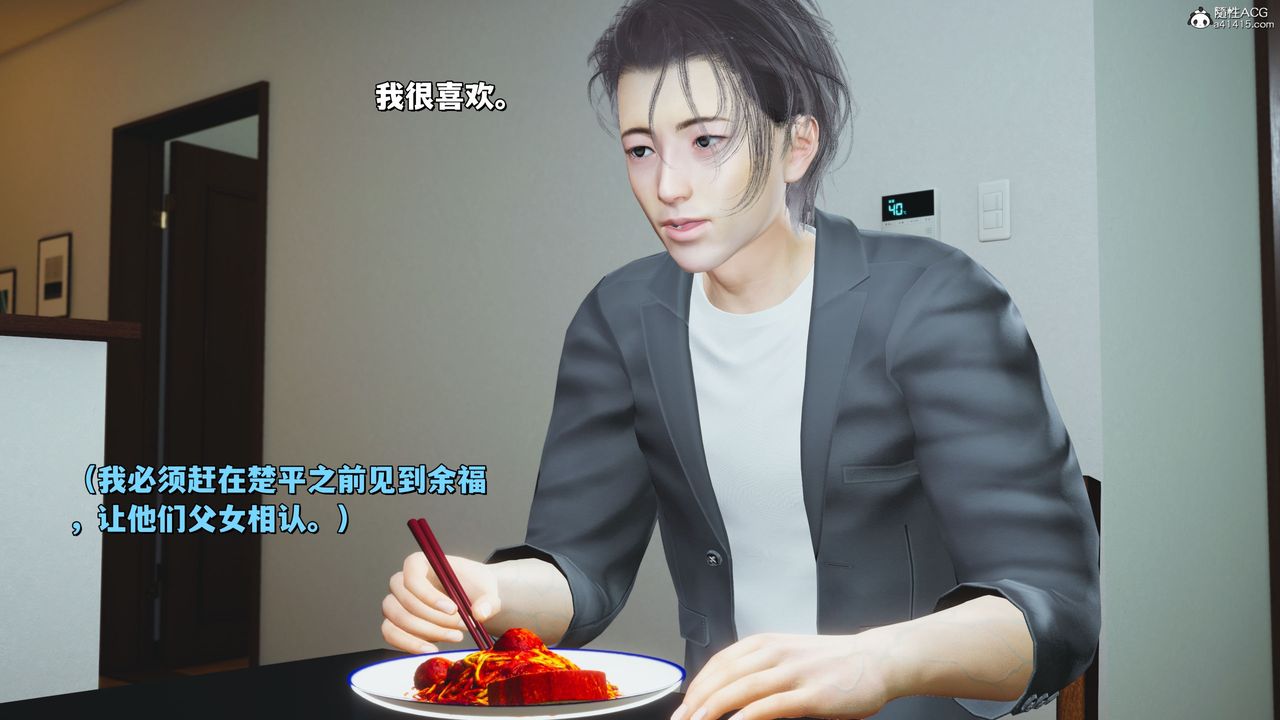 [3D]我成瞭大反派_第二季第21話