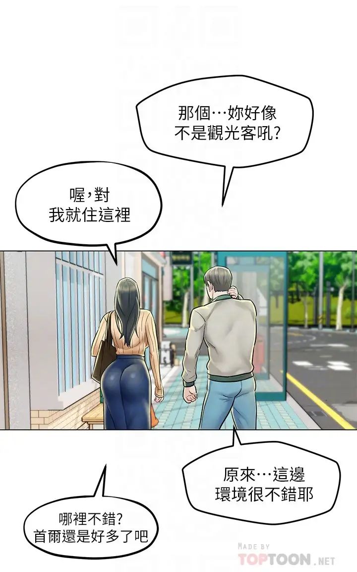人夫大解放第3话-来过的都说讚!