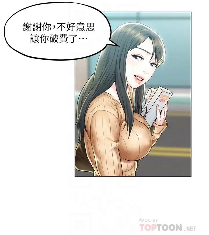 人夫大解放第3话-来过的都说讚!