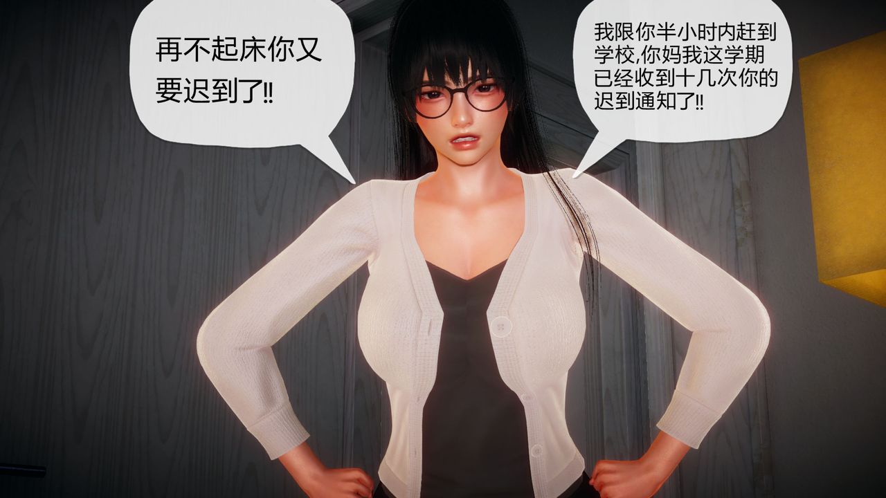《[3D]催眠契约录-第一部-母亲篇》第01话