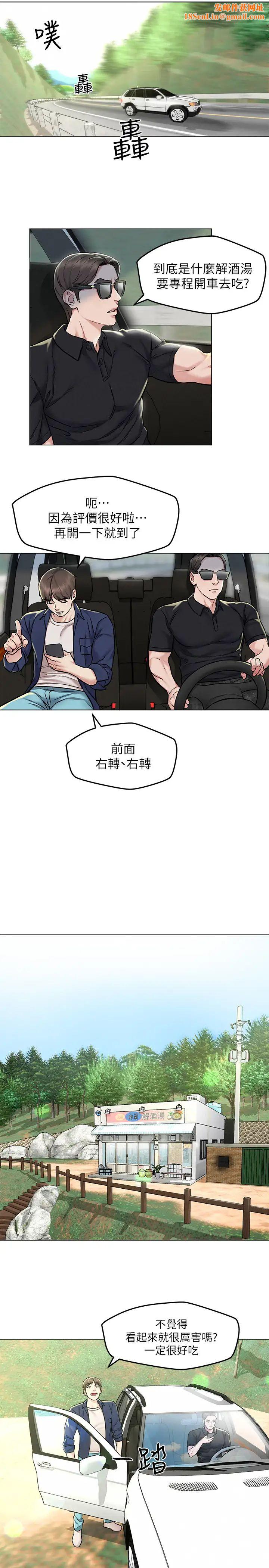 人夫大解放第3话-来过的都说讚!