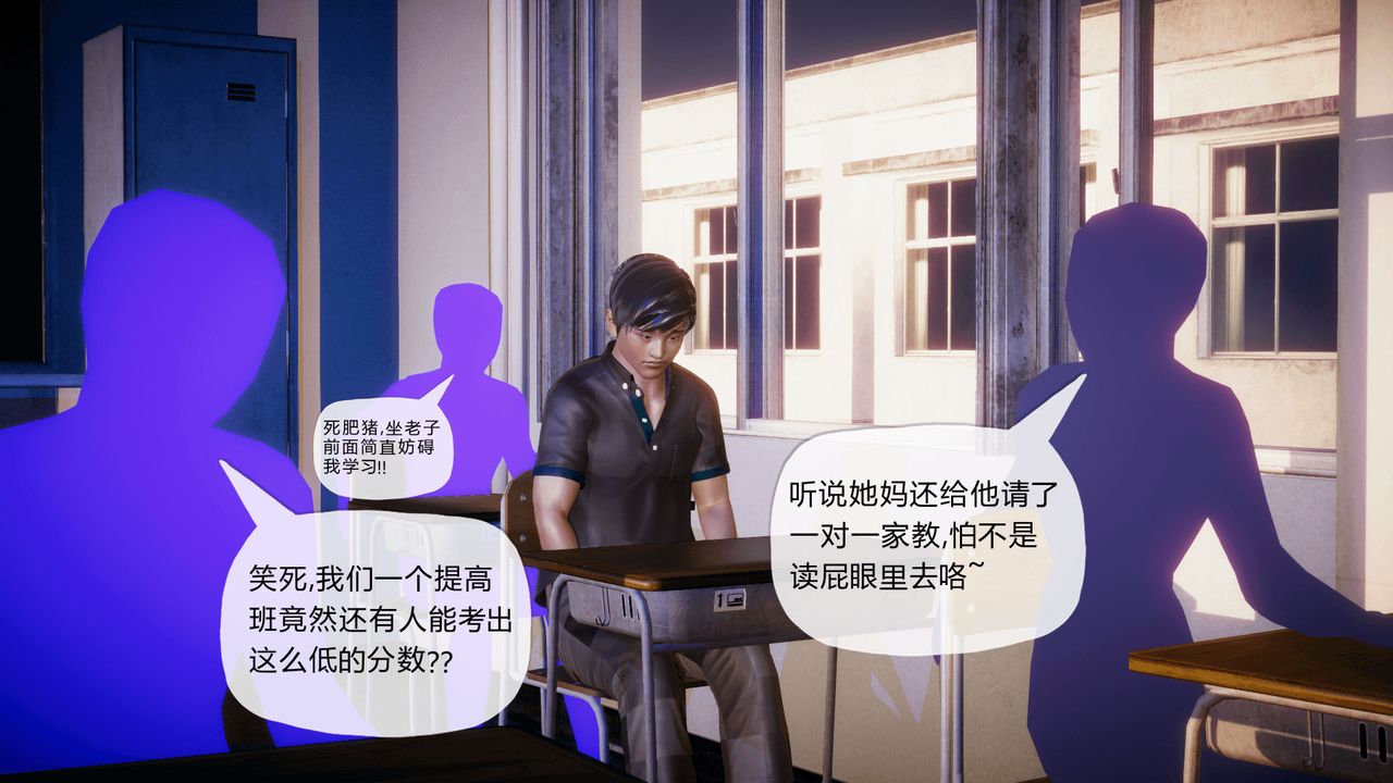 [3D]催眠契約錄-第一部-母親篇第01話