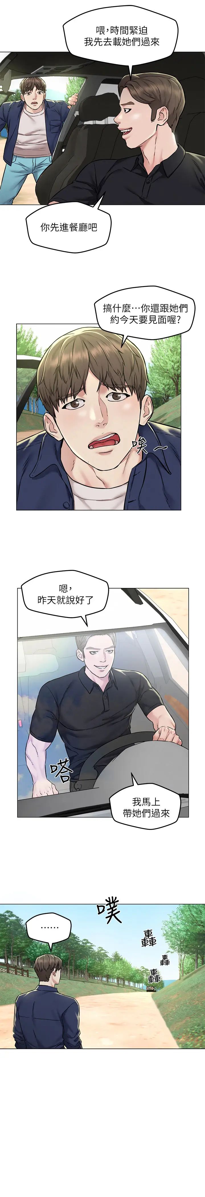 人夫大解放第3话-来过的都说讚!