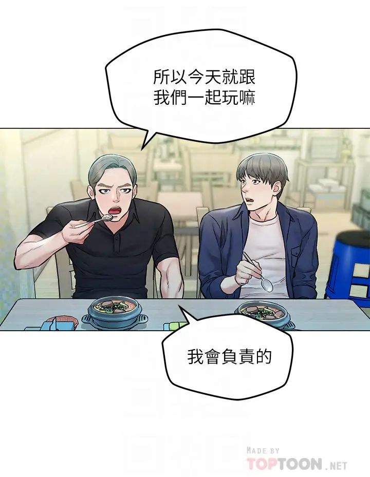 人夫大解放第4话-我帮你在车上解决吧