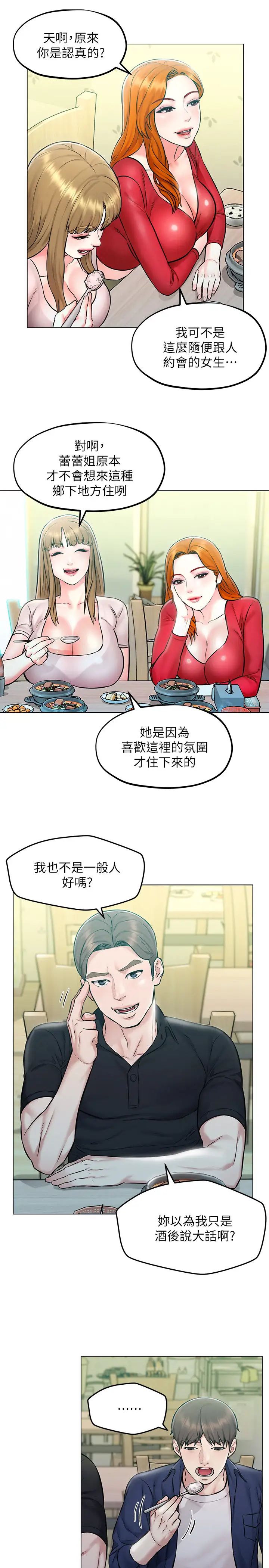 人夫大解放第4話-我幫你在車上解決吧