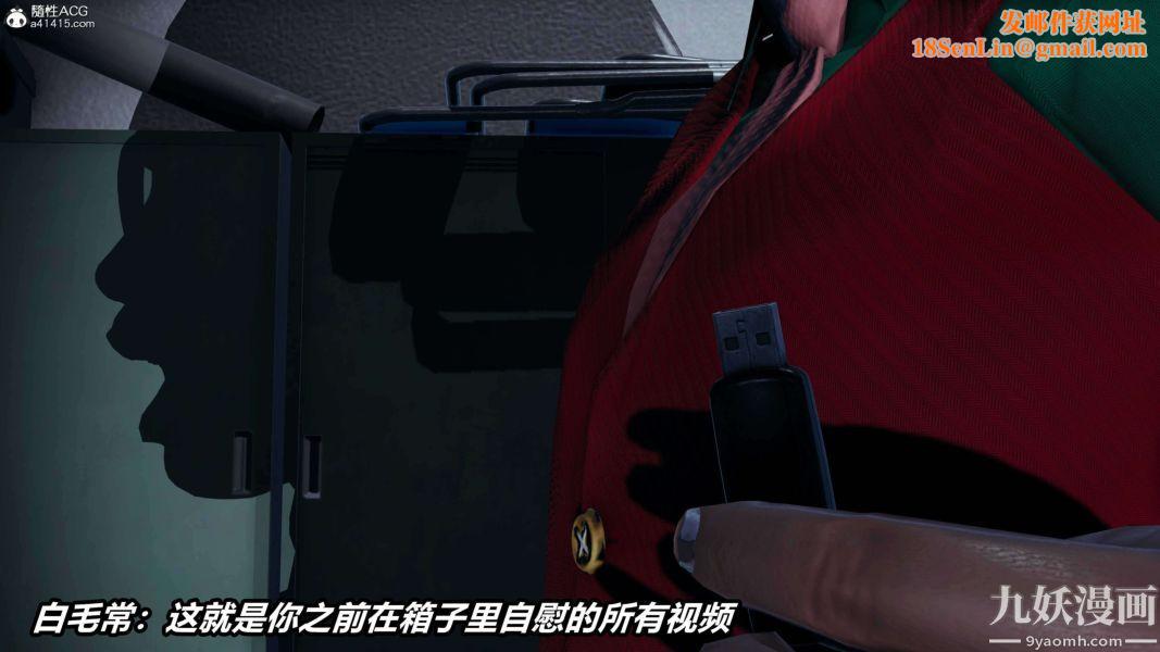 [3D]逆轉第二季[完整版]第16章【第03话】
