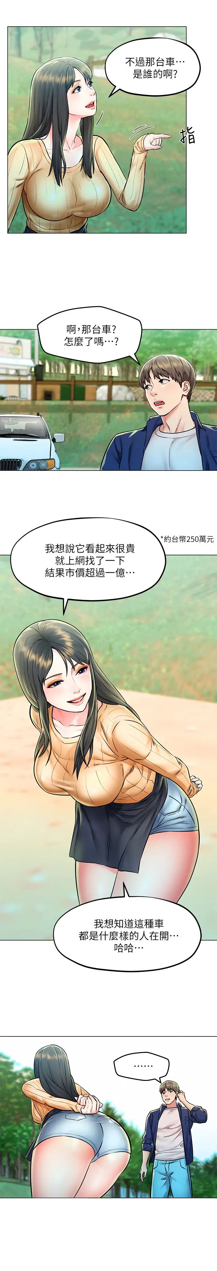 人夫大解放第4话-我帮你在车上解决吧
