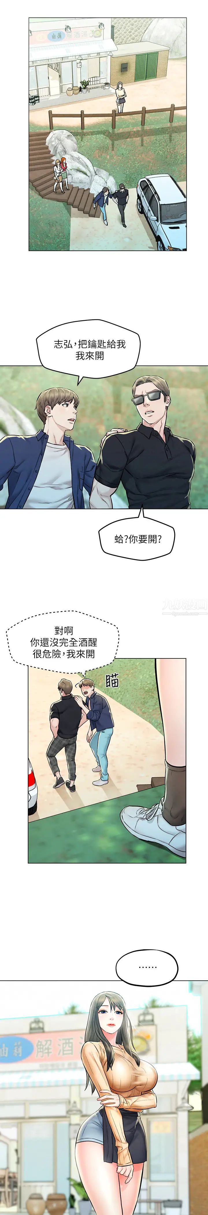 人夫大解放第4话-我帮你在车上解决吧
