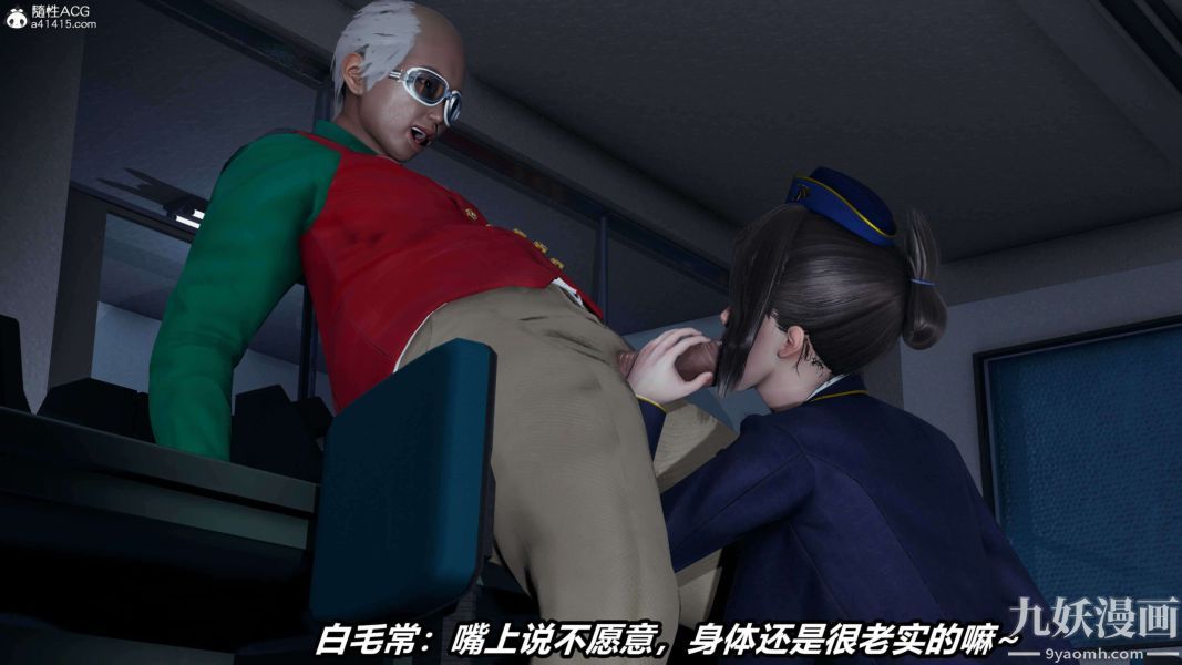 [3D]逆轉第二季[完整版]第16章【第03话】