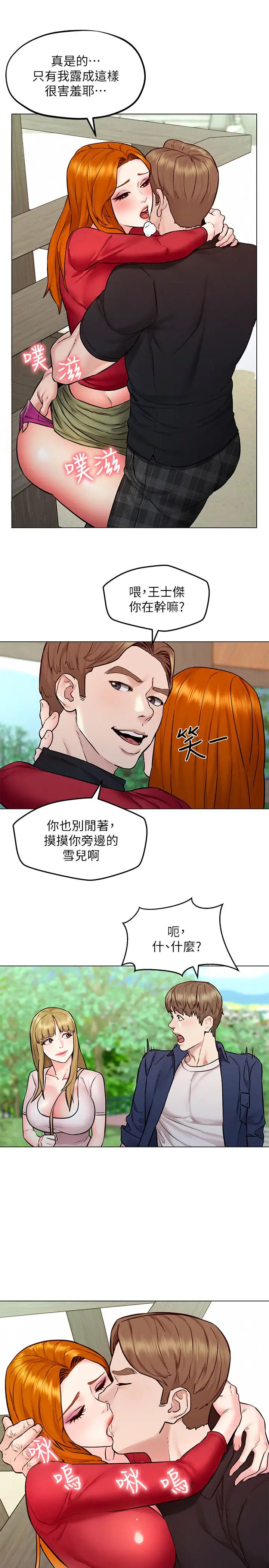 人夫大解放第5话-要不要插进来?