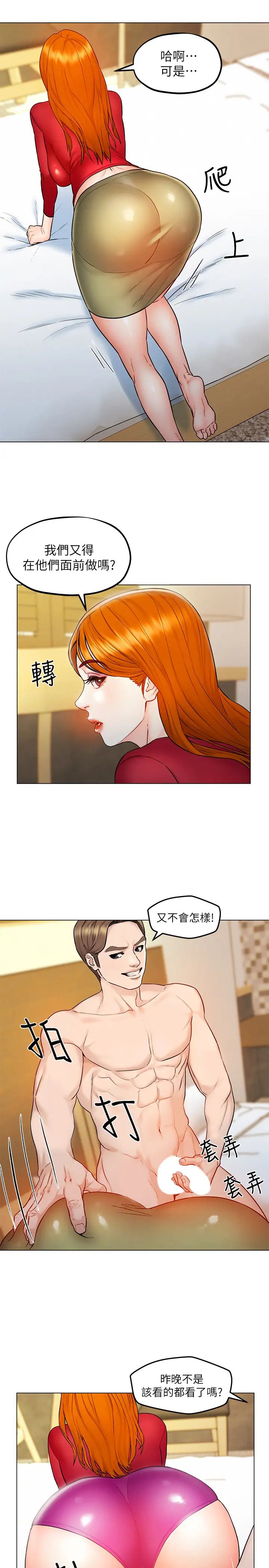 人夫大解放第5话-要不要插进来?