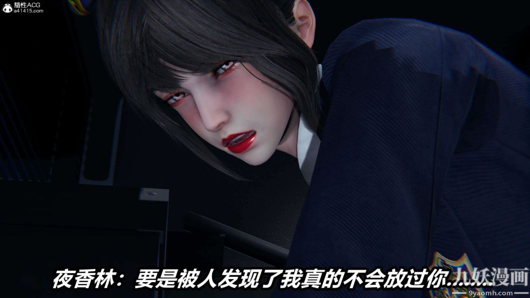 [3D]逆轉第二季[完整版]第16章【第04话】