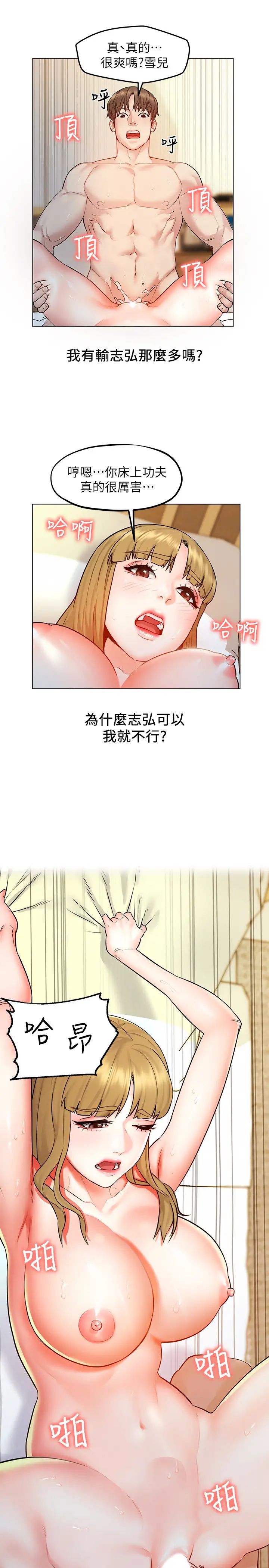 人夫大解放第6话-好东西要和好朋友分享