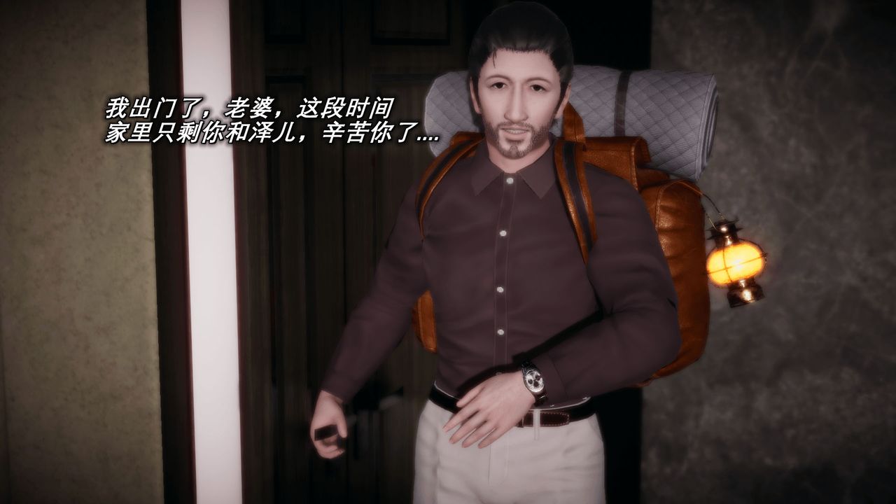 [3D]催眠契約錄-第一部-母親篇第02話