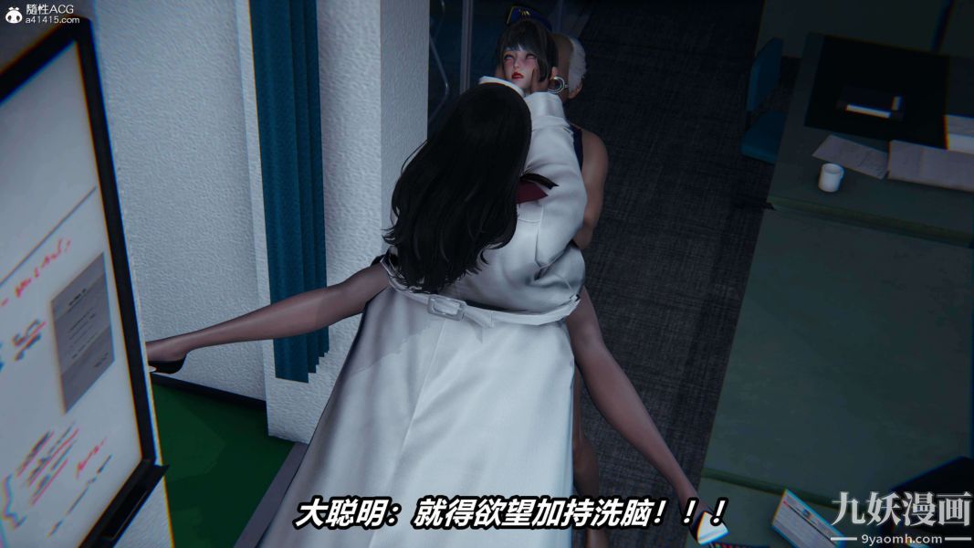 [3D]逆轉第二季[完整版]第16章【第06话】