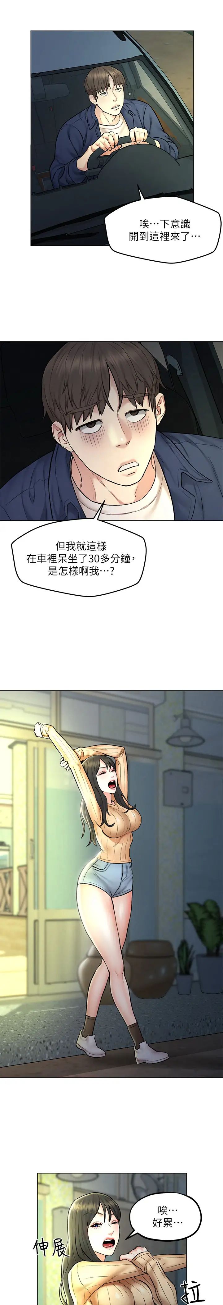 人夫大解放第7话-这次要不要干我?