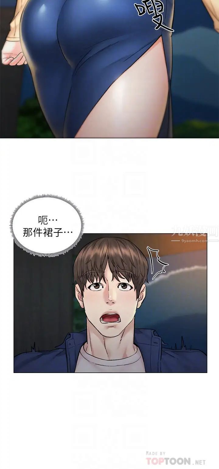 《人夫大解放》第8话-越走越偏的外遇之夜