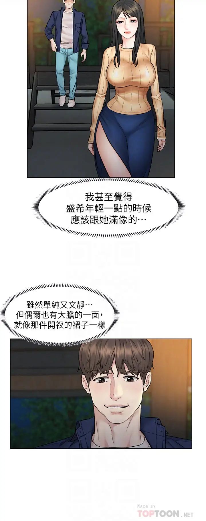人夫大解放第8话-越走越偏的外遇之夜