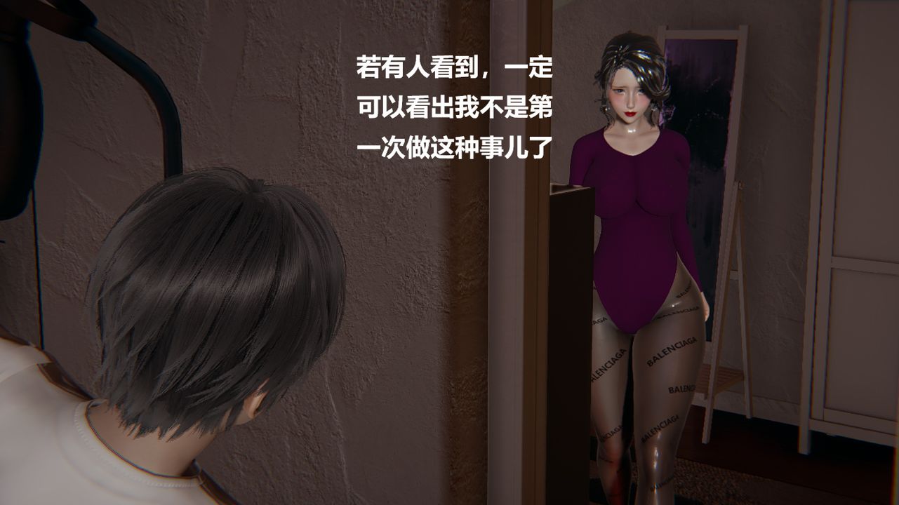[3D]做韵律的妈妈改第01话