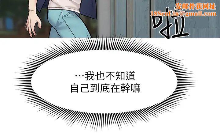 人夫大解放第9話-與由莉的緣分還未結束