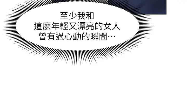 人夫大解放第9话-与由莉的缘分还未结束
