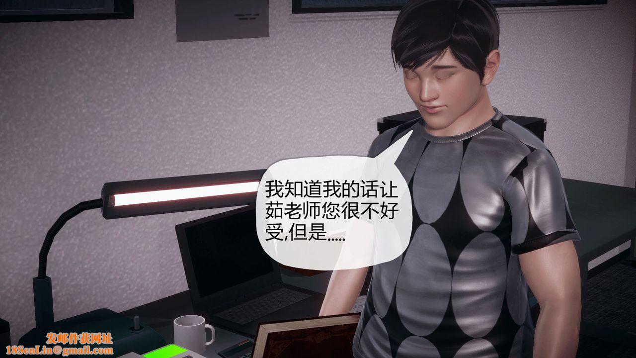 [3D]催眠契約錄-第一部-母親篇第03話