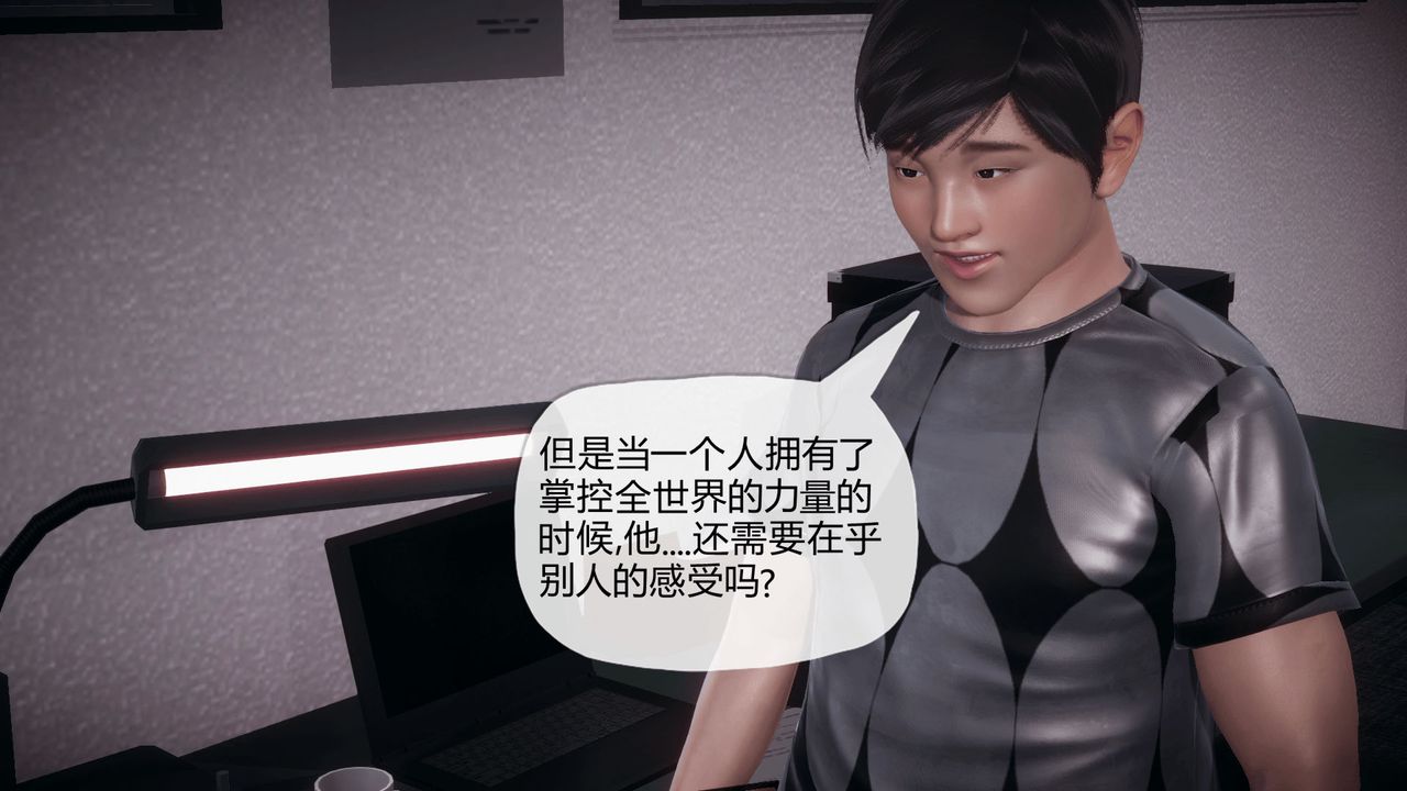 [3D]催眠契約錄-第一部-母親篇第03話