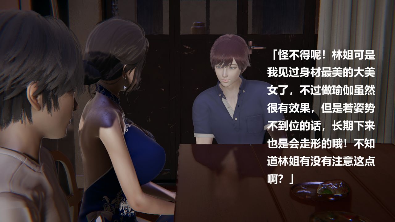 [3D]做韻律的媽媽改第02話