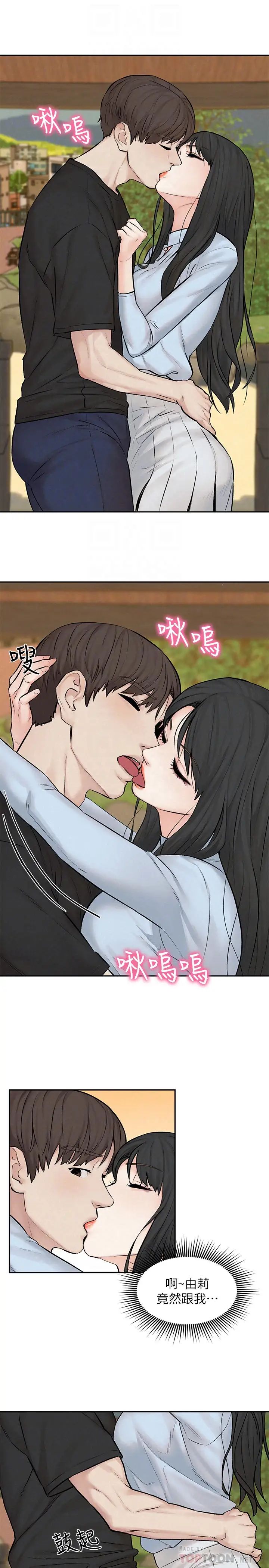 人夫大解放第11話-讓人想上的她們