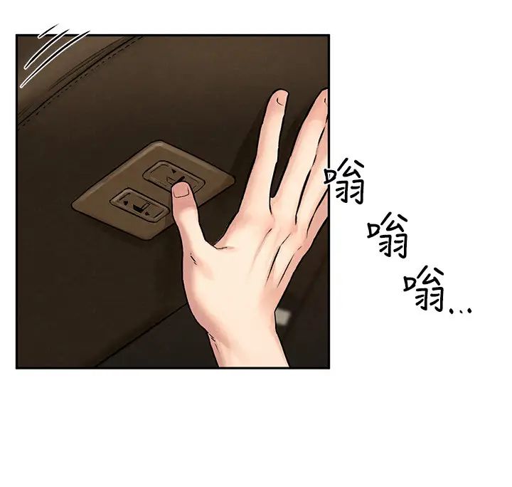 《人夫大解放》第11话-让人想上的她们