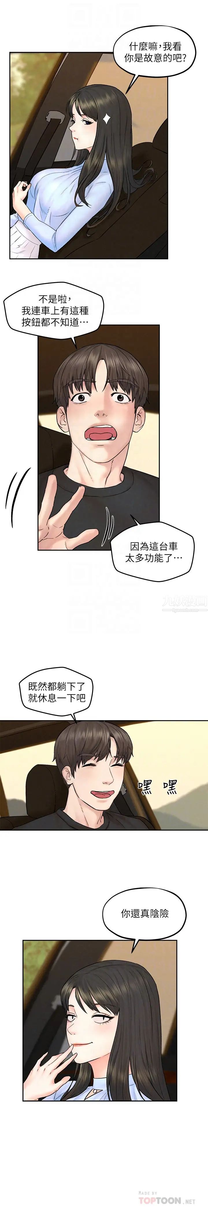 人夫大解放第11话-让人想上的她们