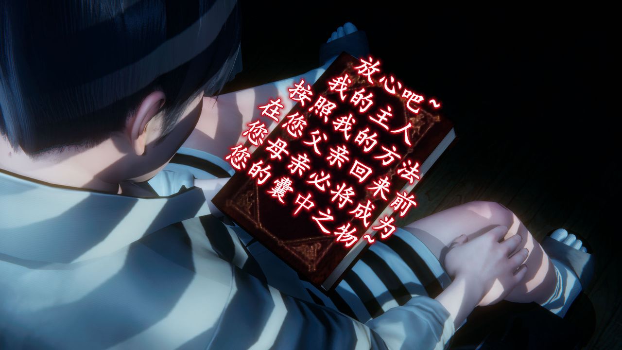 [3D]催眠契约录-第一部-母亲篇第04话